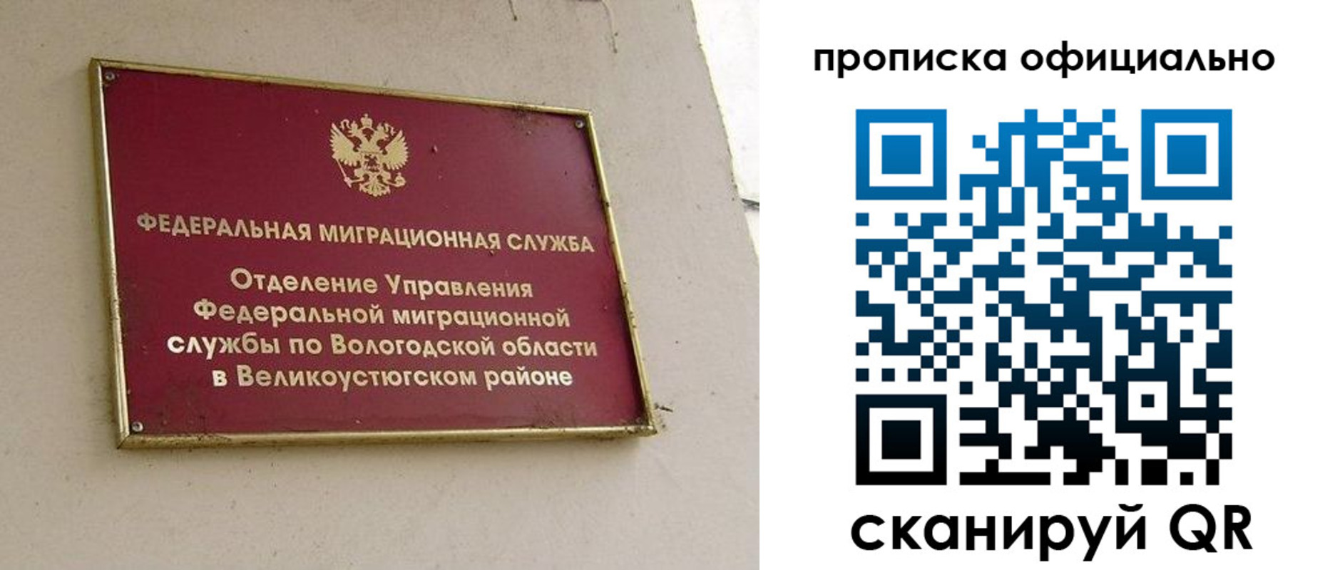 найти адрес прописки в Лабытнанги