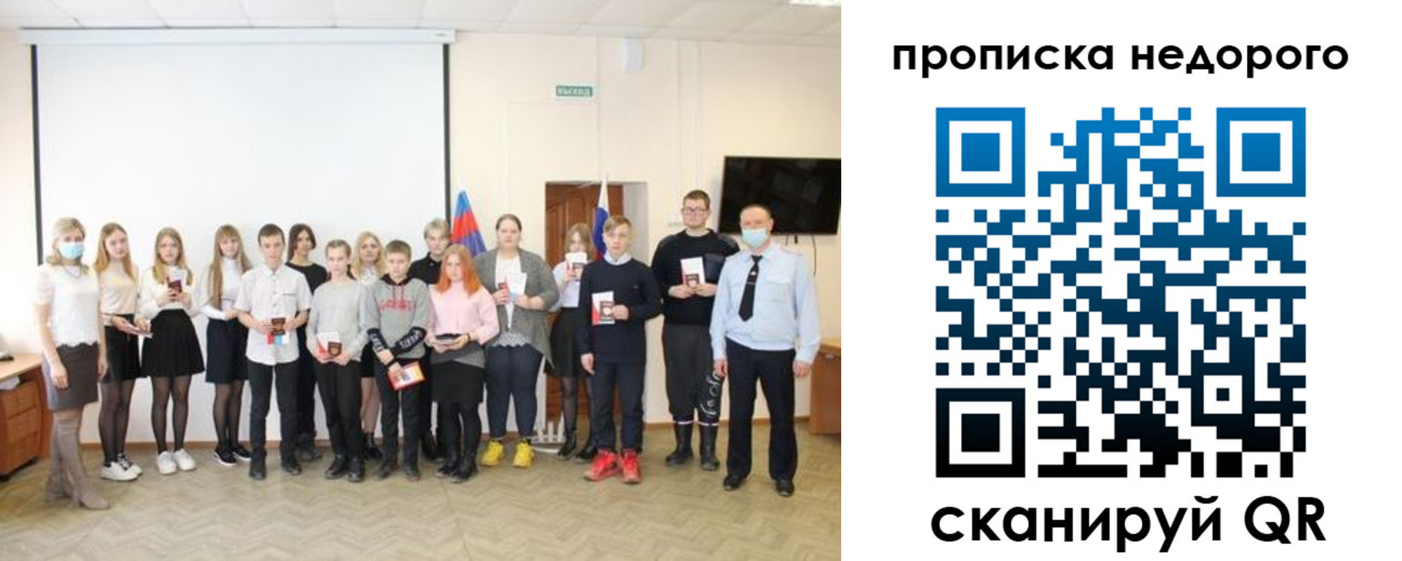 прописка гарантия в Лабытнанги