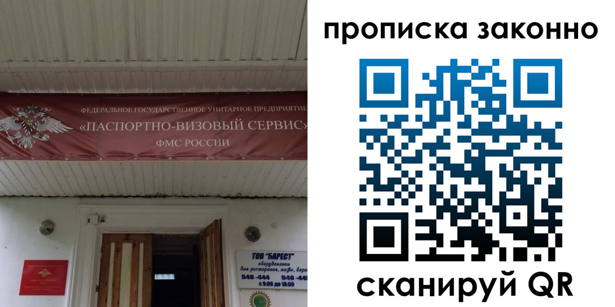 найти адрес прописки в Лабытнанги